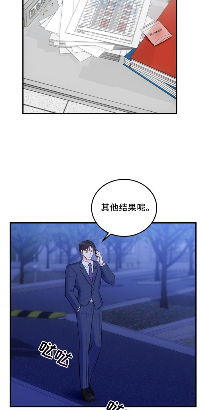 救赎之道就在其中是什么意思漫画,第38章：鉴定结果2图