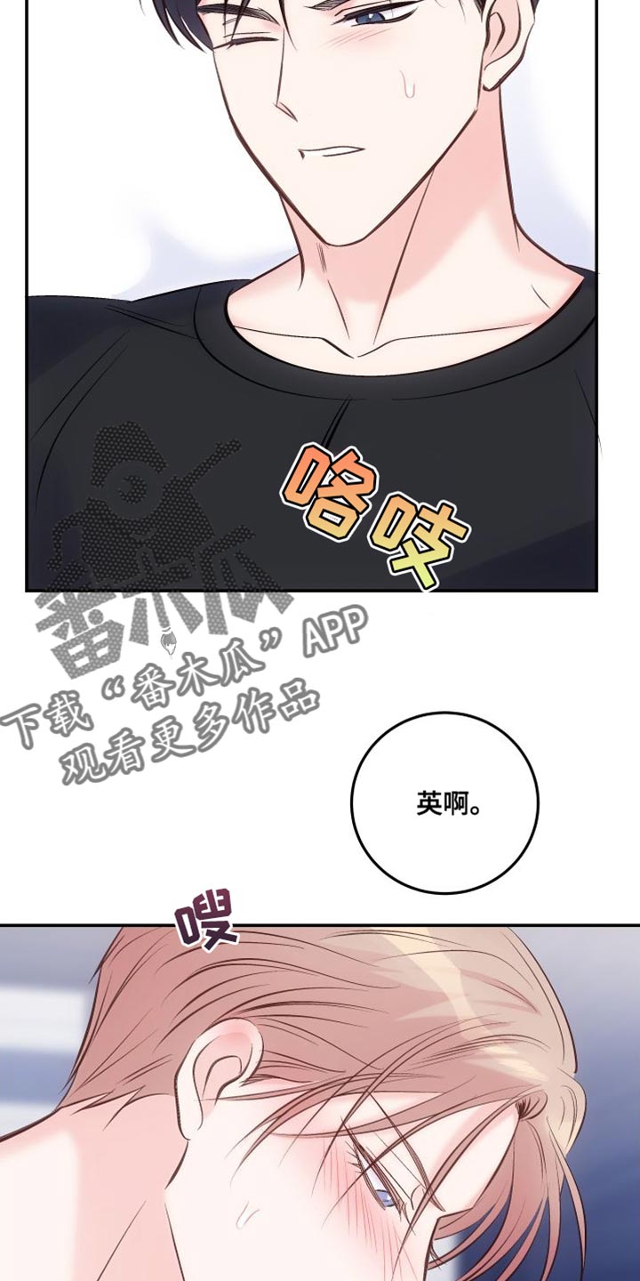 救赎之旅mp3下载漫画,第45章：想要继续1图