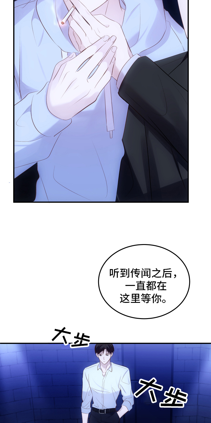 救赎之音推文漫画,第2章：接触2图