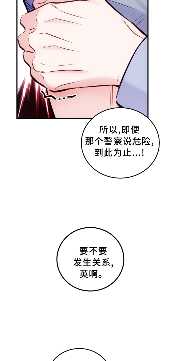 救赎之音0.8倍速漫画,第59章：30分钟1图