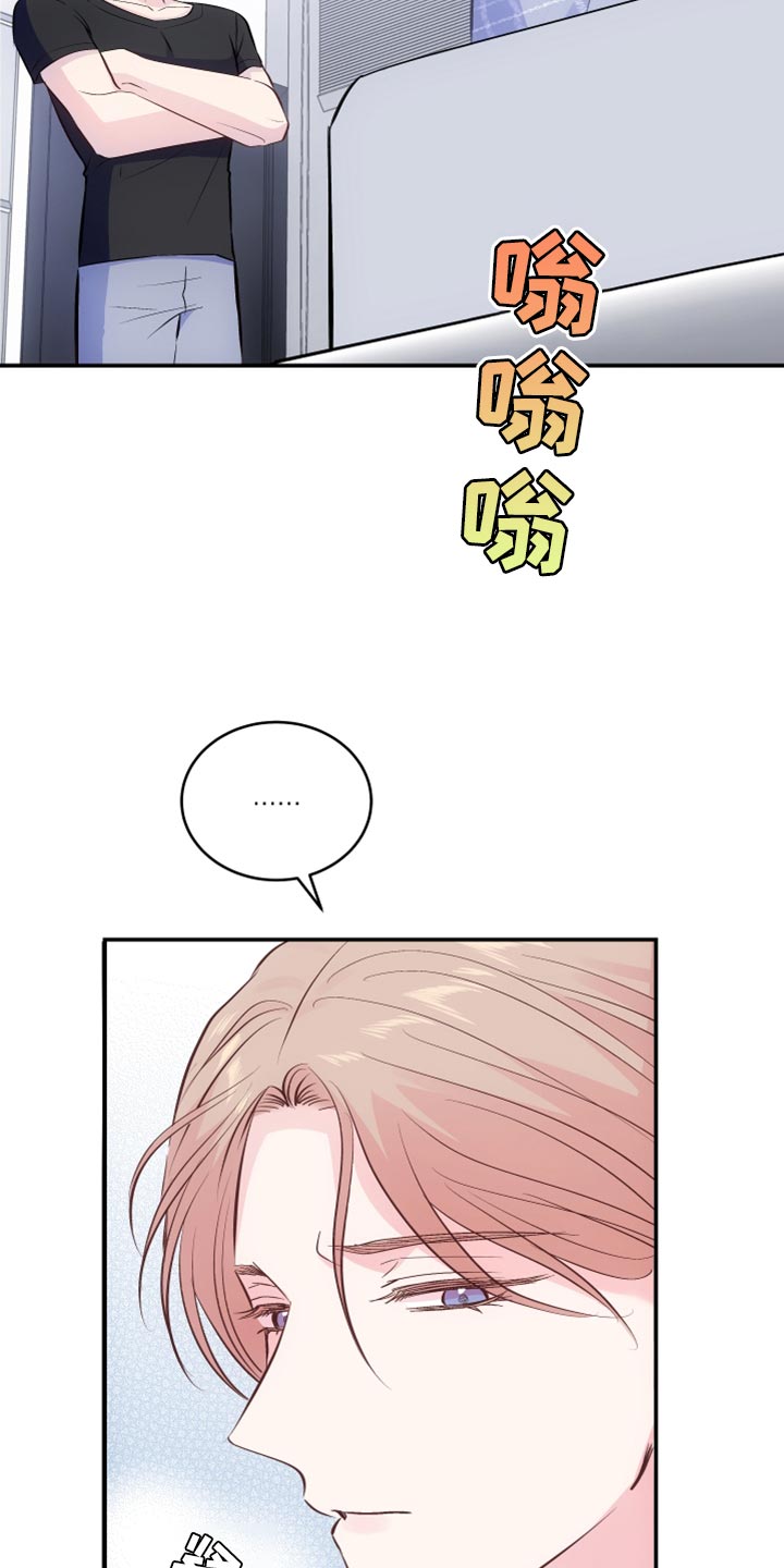 救赎之音结局漫画,第22章：我不知道那种词1图