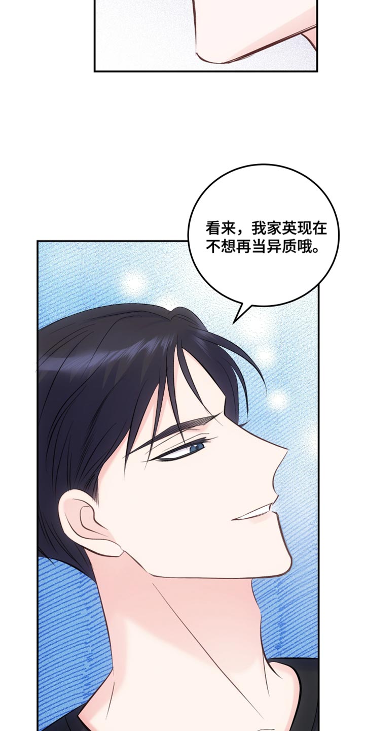 救赎之魂漫画,第46章：喜欢秀气的1图