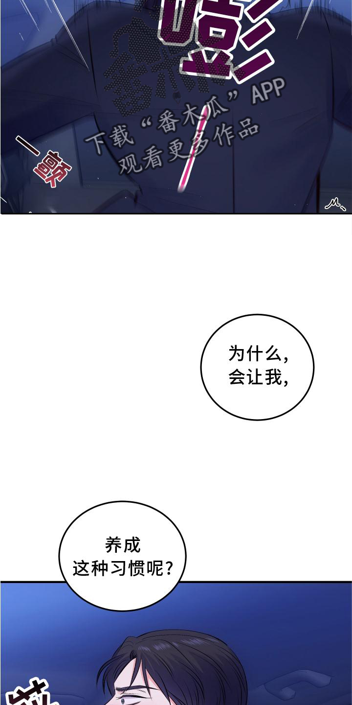 救赎之音陈劲生陆铭心完整漫画,第37章：贴金1图