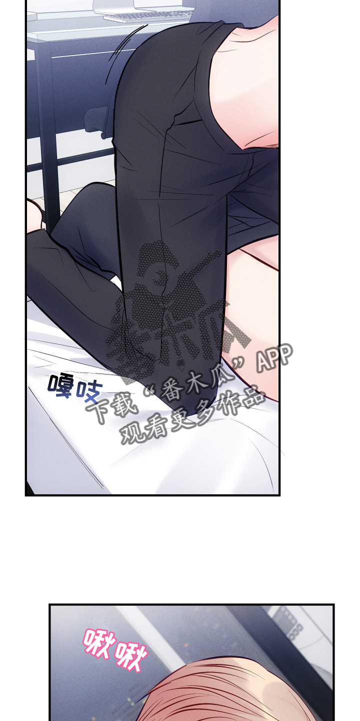 救赎之心给谁漫画,第60章：只有我2图