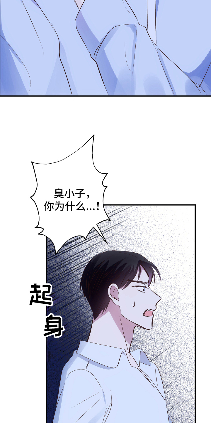 救赎之音讲的是漫画,第3章：招待2图