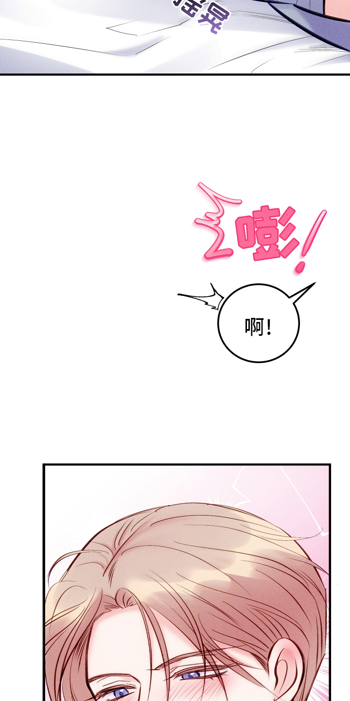 救赎之音0.8倍速漫画,第59章：30分钟1图