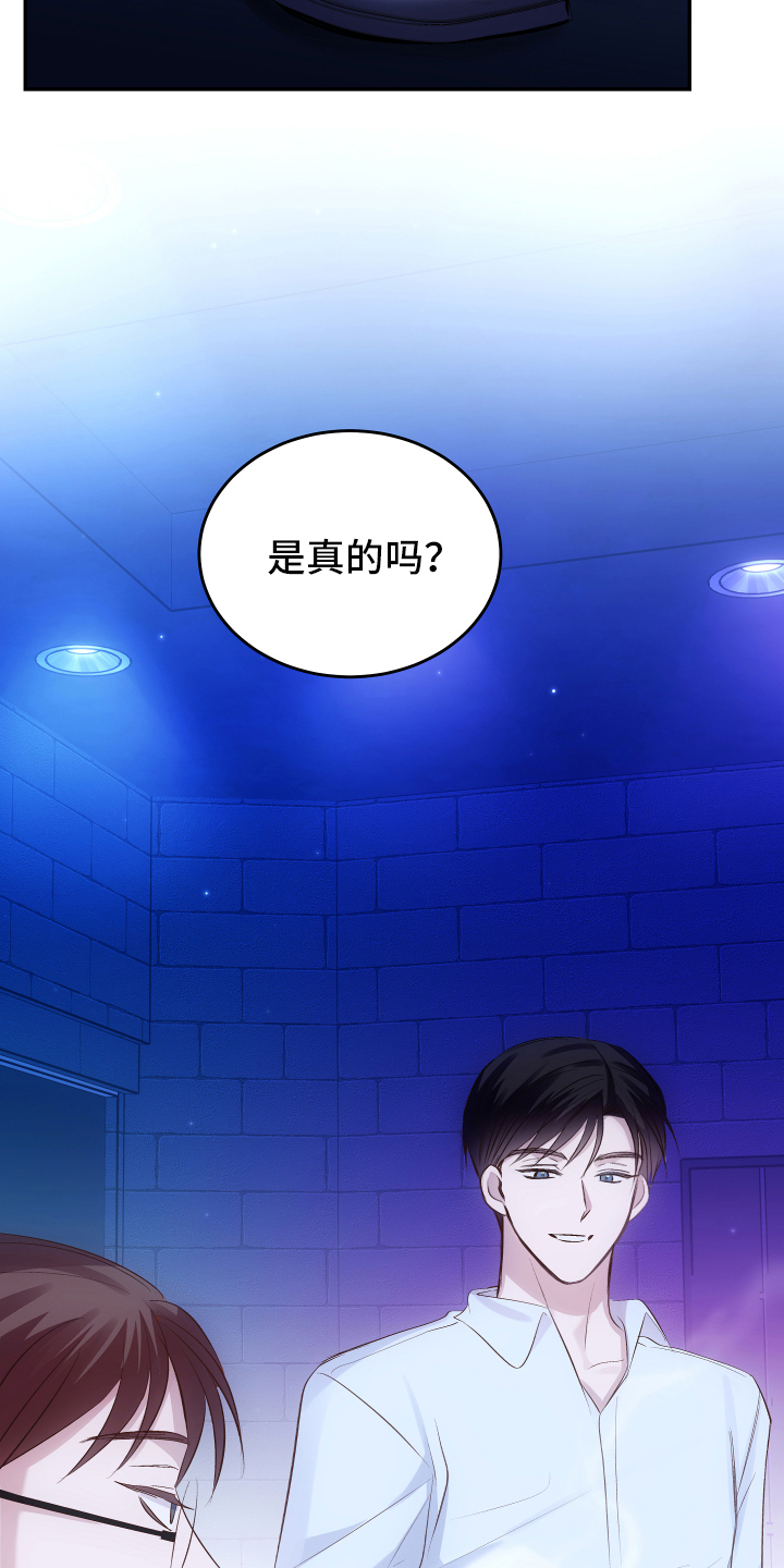 歌曲救赎之光漫画,第2章：接触1图