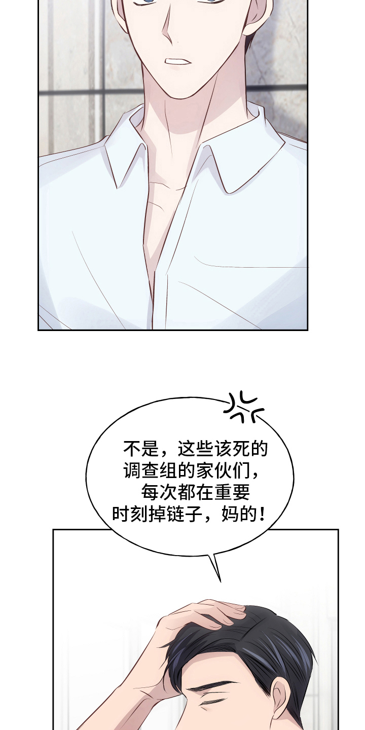 救赎之音小说在哪里看漫画,第6章：反击2图