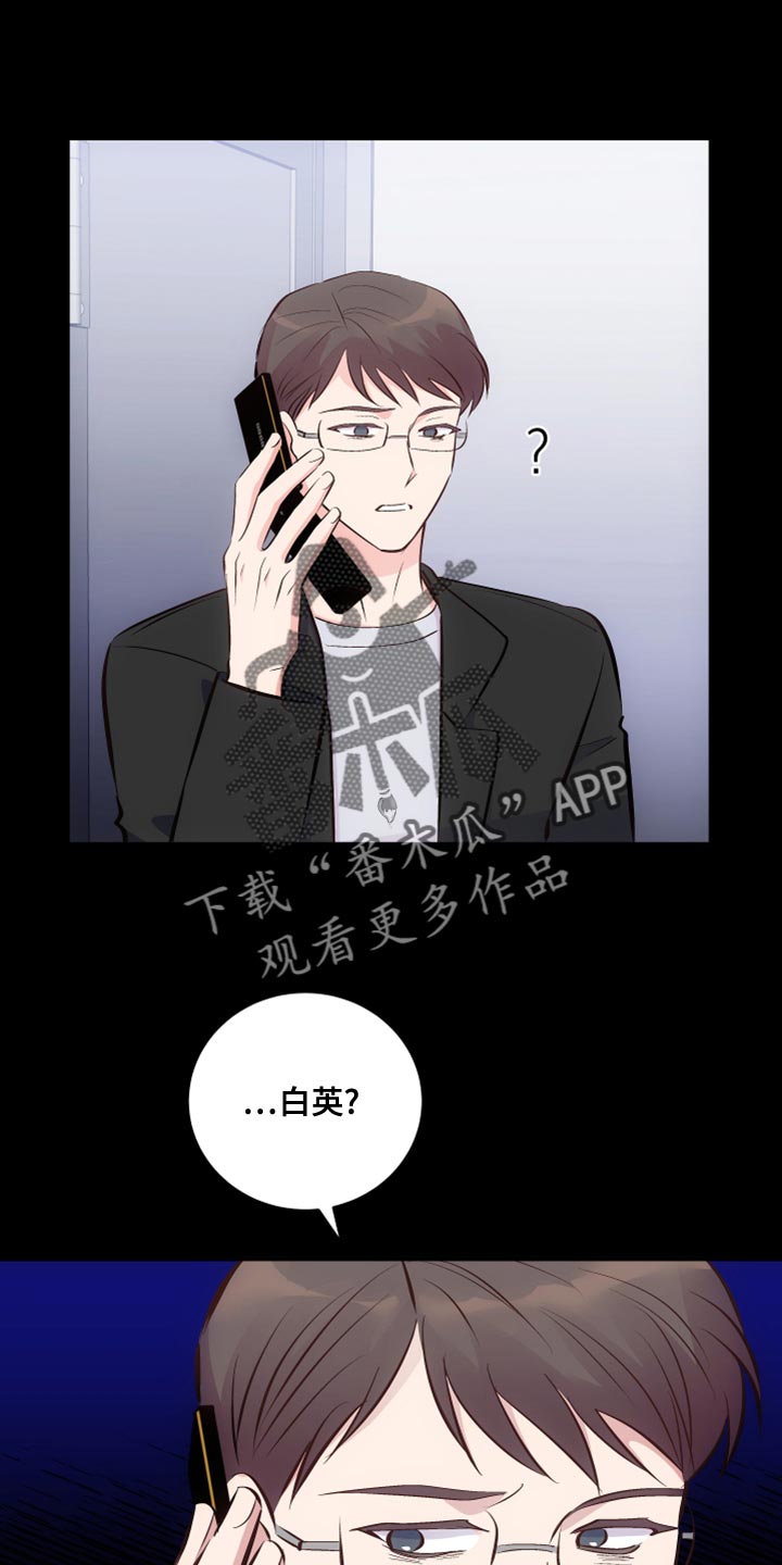 救赎之音完整版漫画,第26章：后遗症1图