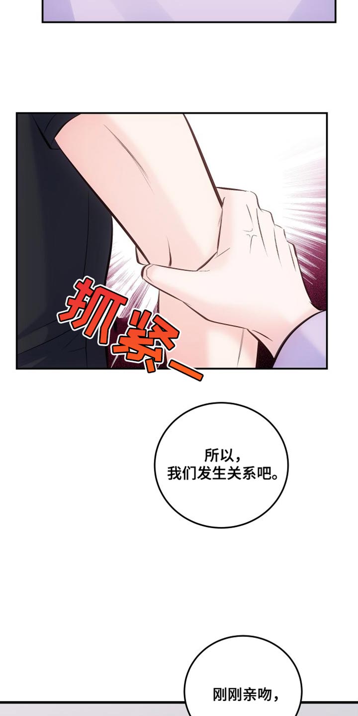 救赎之旅mp3下载漫画,第45章：想要继续1图