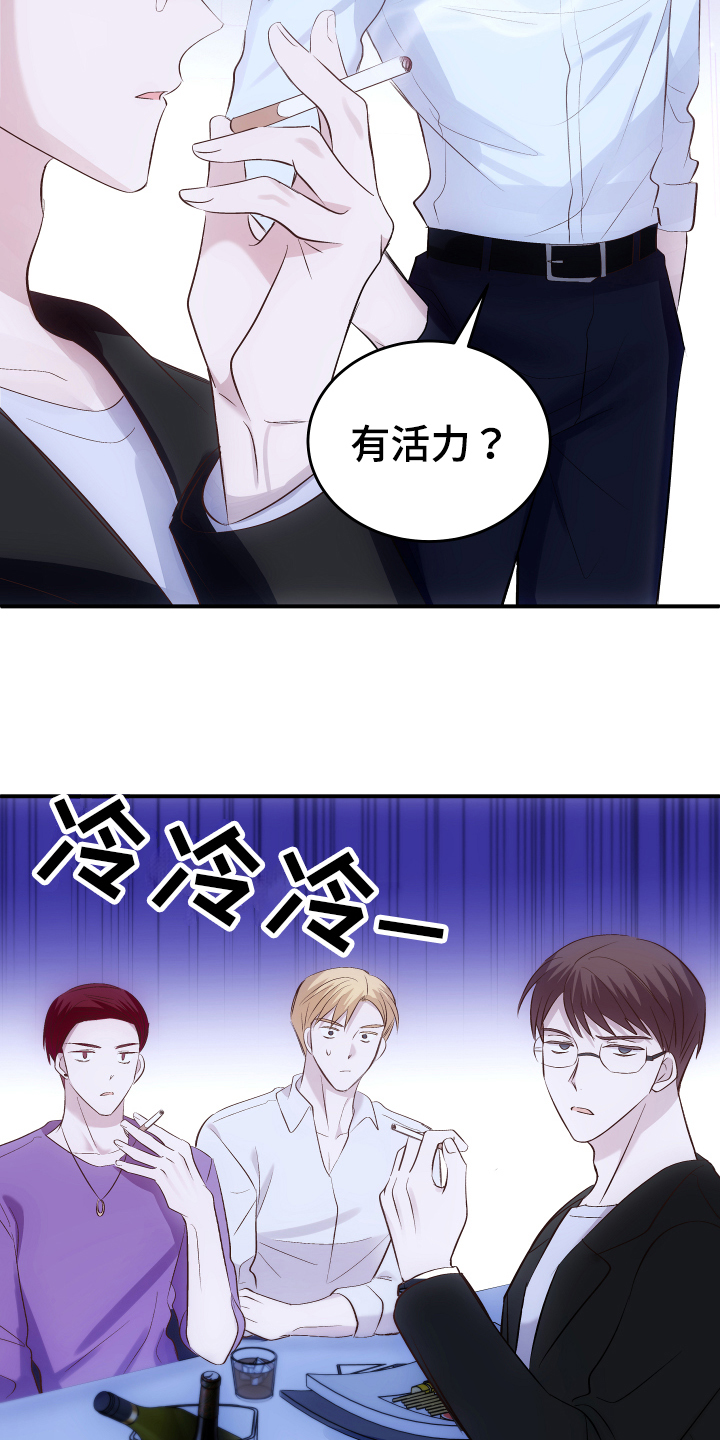 歌曲救赎之光漫画,第2章：接触2图