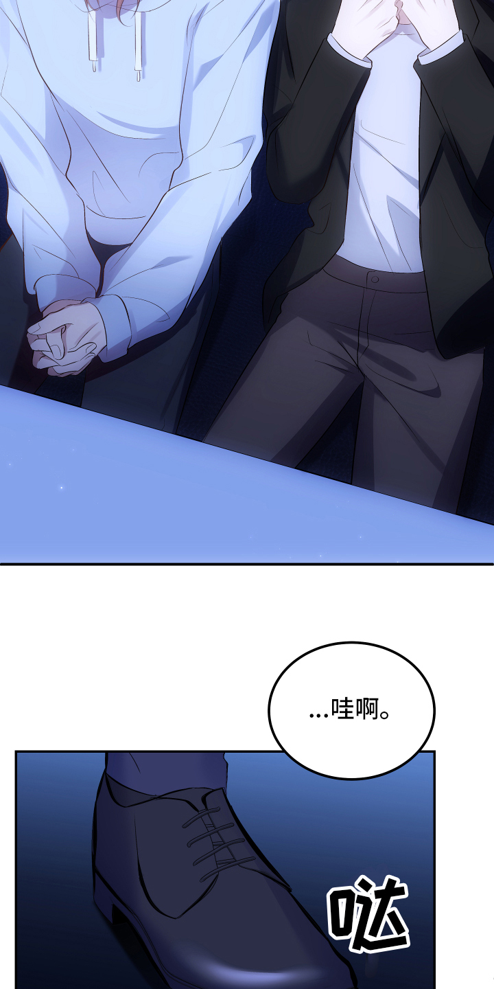 歌曲救赎之光漫画,第2章：接触2图