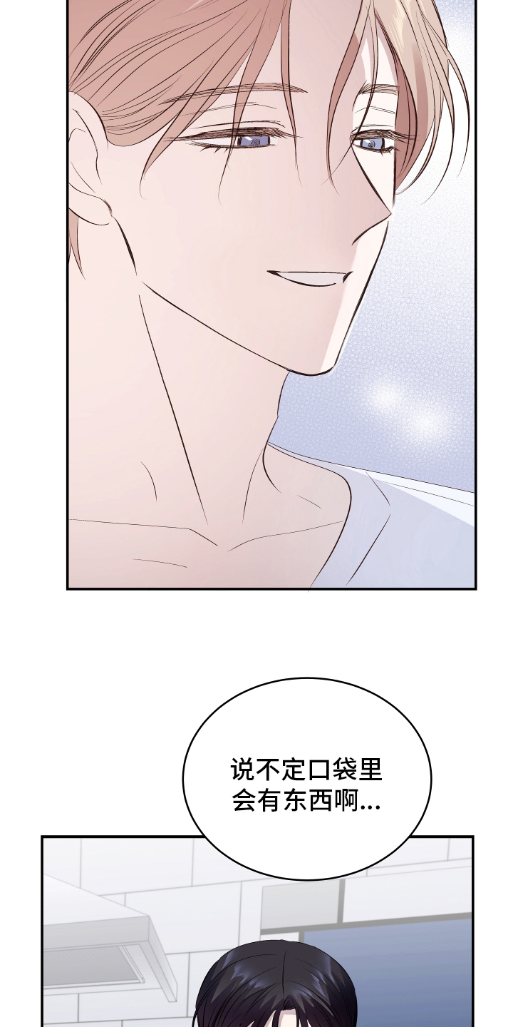 救赎之音抖音版30秒漫画,第12章：新药2图