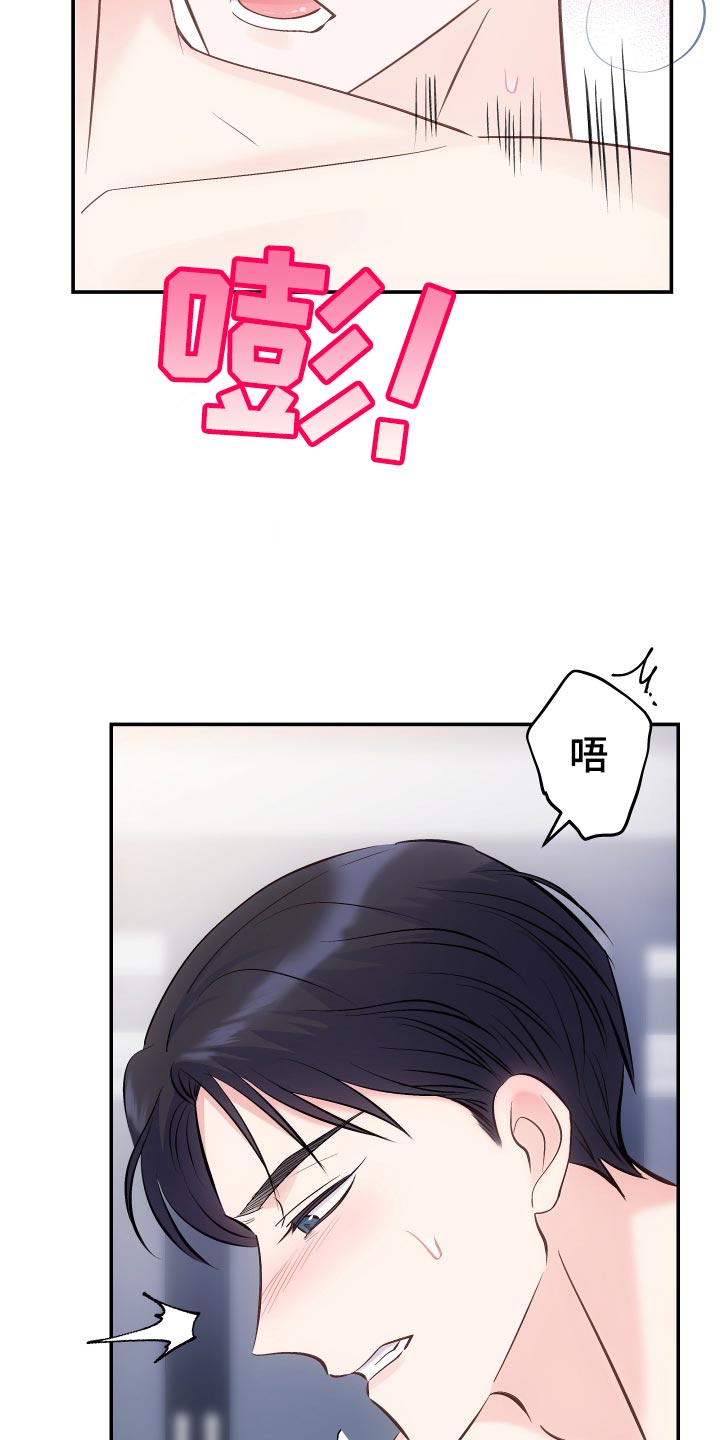 救赎之音陈劲生陆铭心完整漫画,第47章：使坏2图