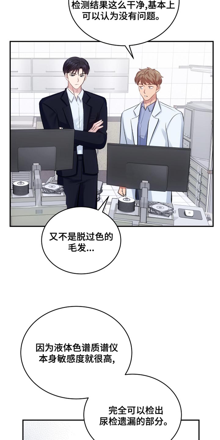 救赎之路短剧三个妹妹漫画,第16章：毫不相关的人1图