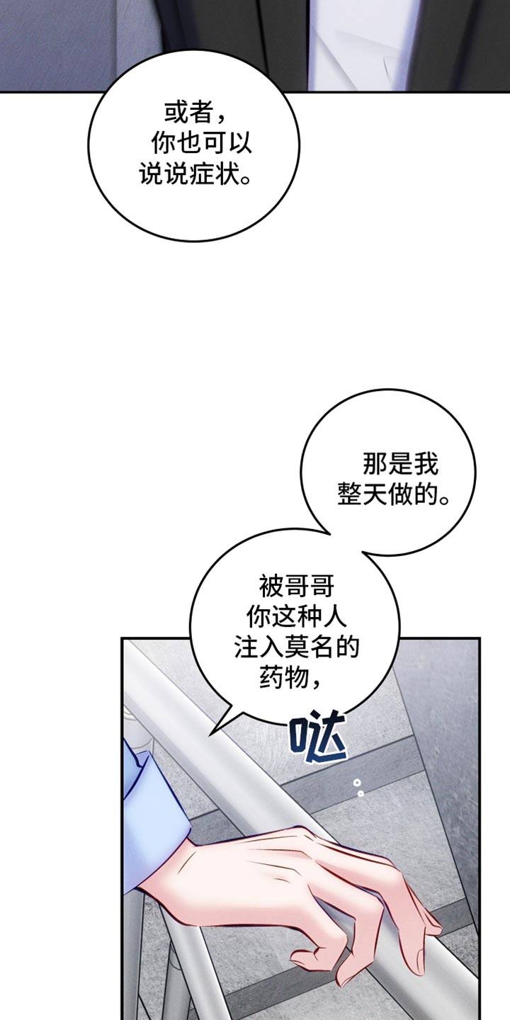 救赎之地电影完整版在线观看高清漫画,第51章：害怕2图