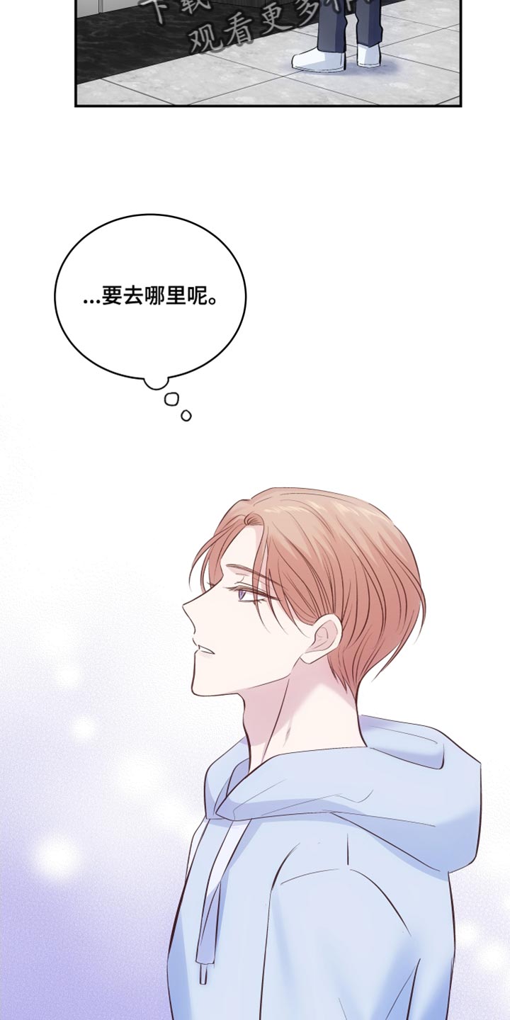 救赎之音陈劲生陆铭心完整漫画,第17章：真名2图