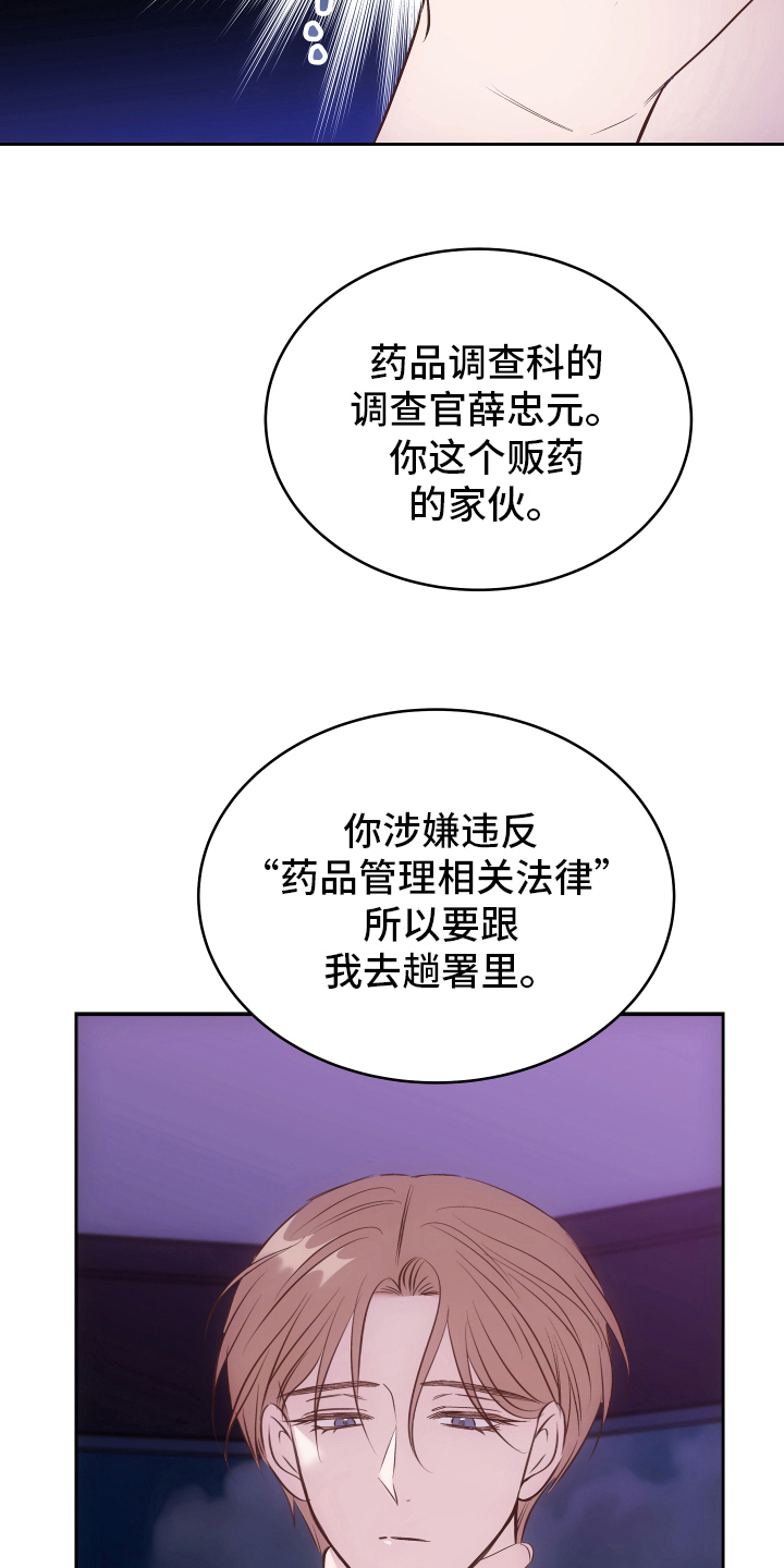 救赎之音小说在哪里看漫画,第6章：反击2图