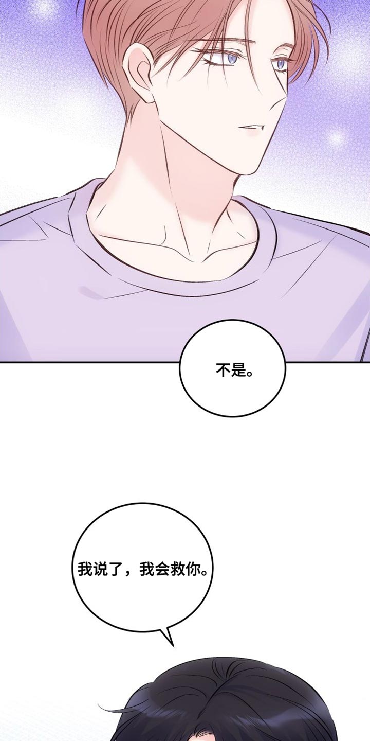 救赎之旅mp3下载漫画,第45章：想要继续1图