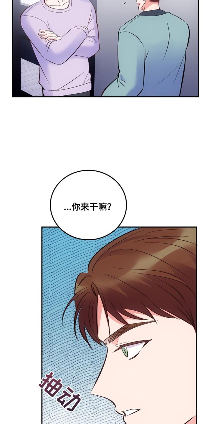 救赎之音抖音版30秒漫画,第41章：真的好烦2图