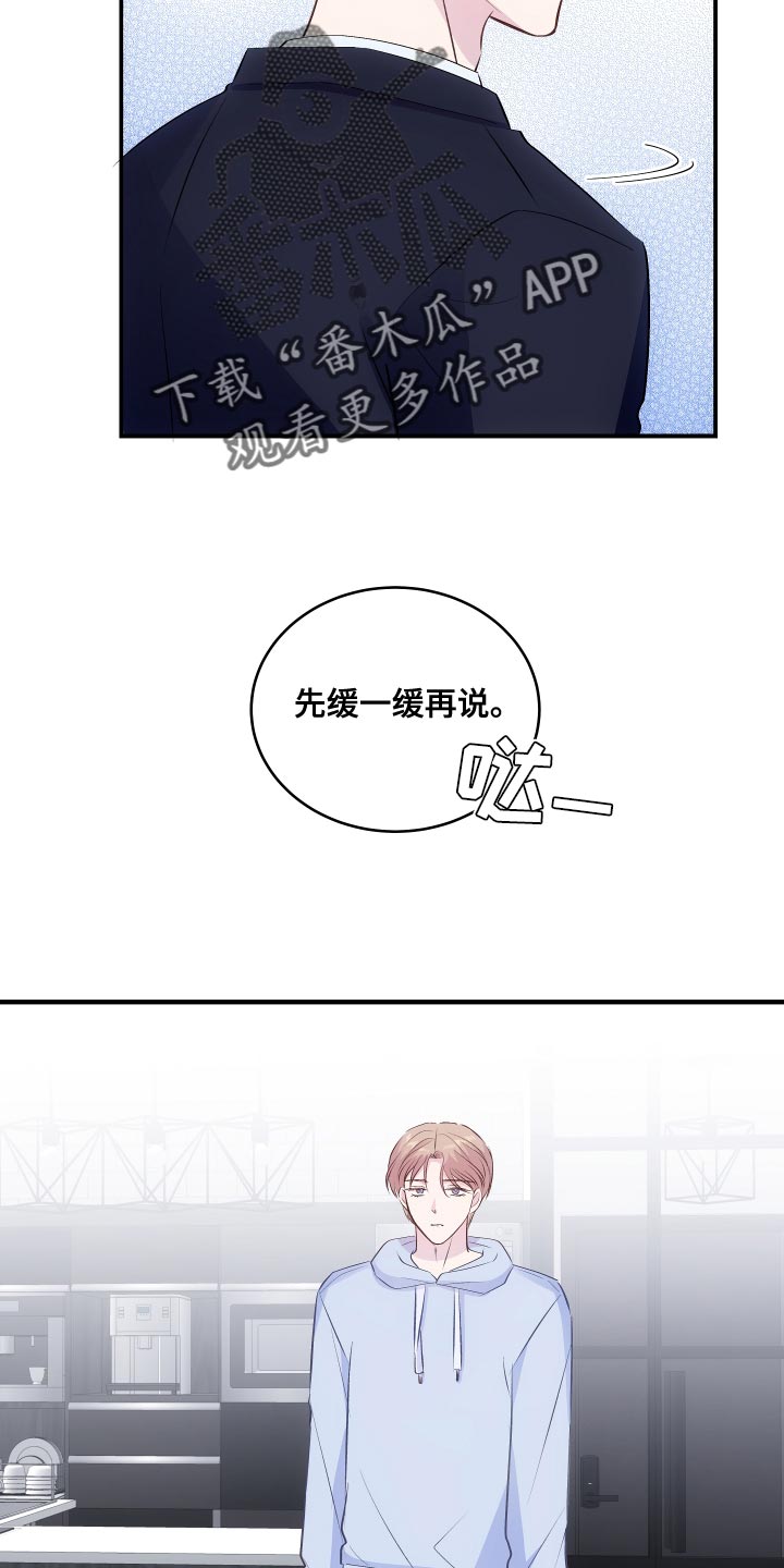 第五人格救赎之音加分项是什么漫画,第20章：真的很糟糕1图