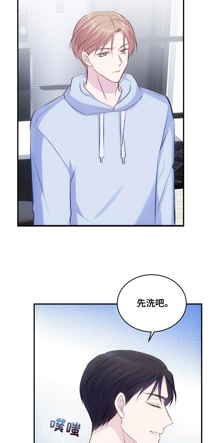 第五人格救赎之音加分项是什么漫画,第20章：真的很糟糕2图