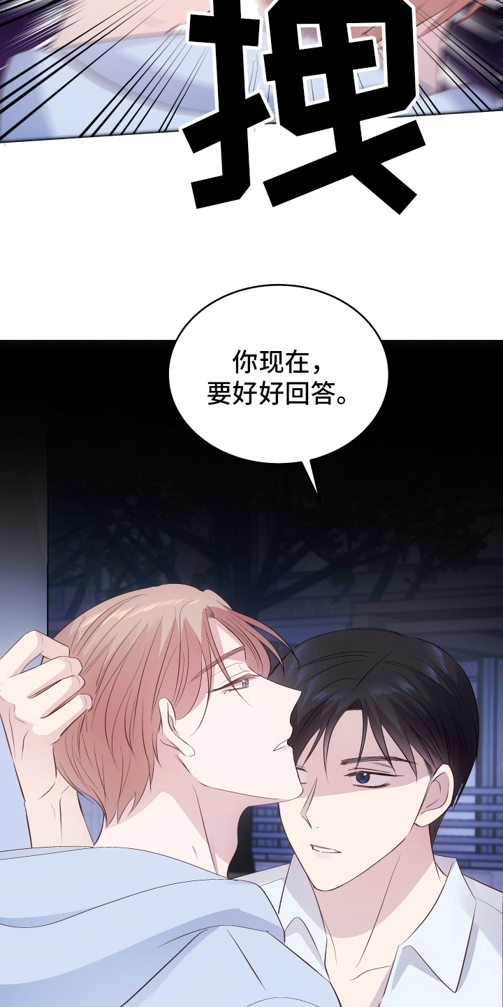 救赎之音钢琴曲漫画,第10章：带回家2图