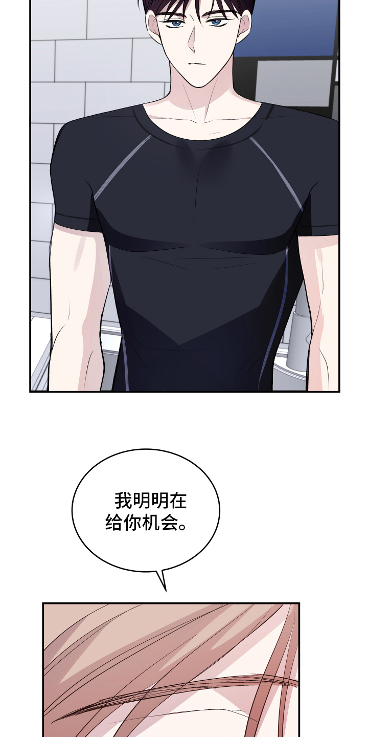 救赎之路短剧三个妹妹漫画,第12章：新药1图