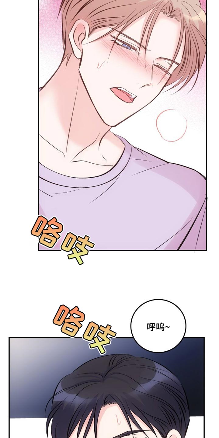 救赎之旅mp3下载漫画,第45章：想要继续2图