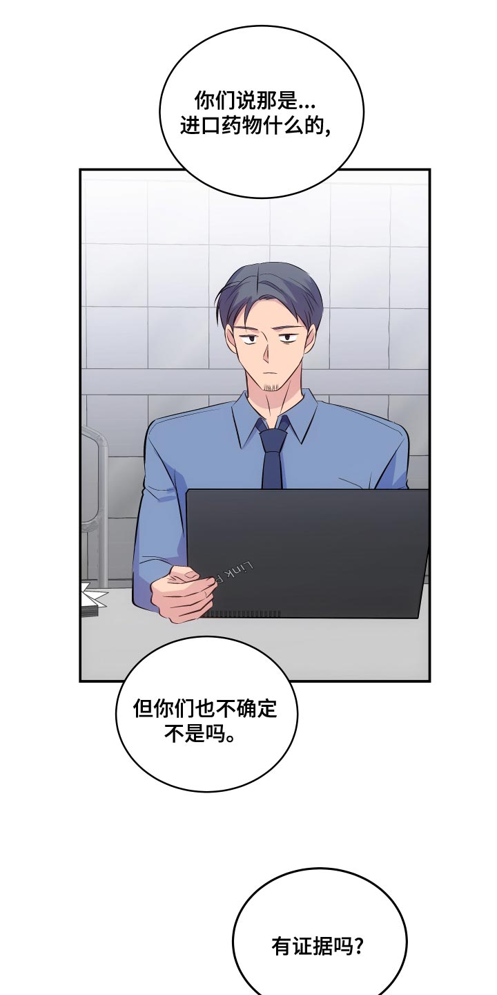 救赎之音完整版漫画,第21章：为了饱腹2图