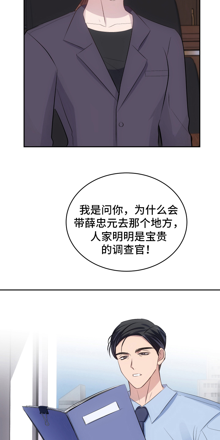 救赎之音书疑漫画,第5章：发作1图