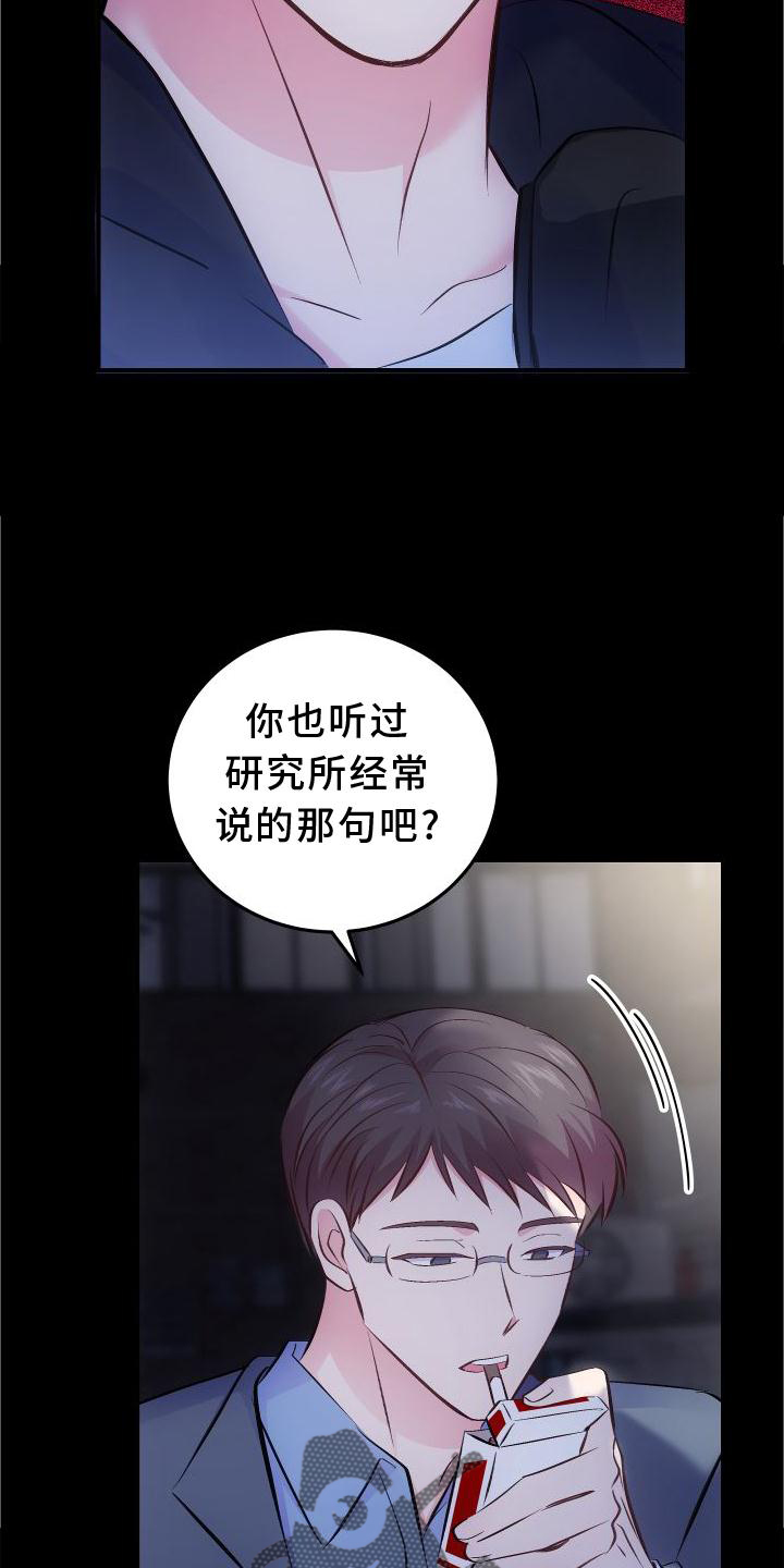 救赎之音小说免费阅读漫画,第35章：先救我2图