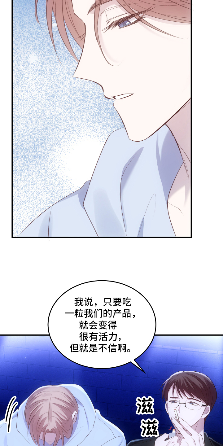 歌曲救赎之光漫画,第2章：接触1图