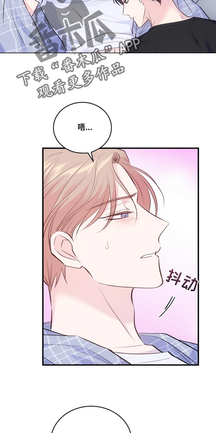 救赎之音原唱漫画,第24章：不要再那样2图