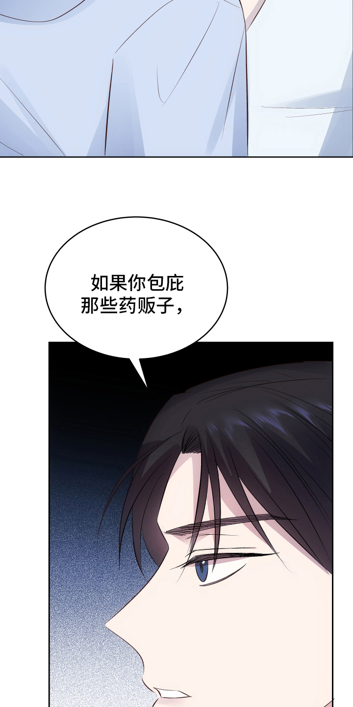 救赎之音钢琴曲漫画,第10章：带回家1图