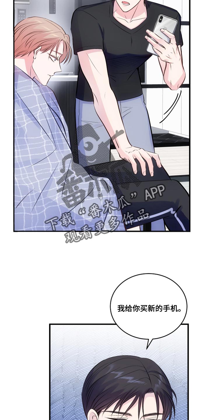 救赎之音漫画,第23章：让人误会2图