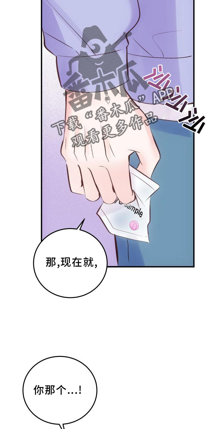 救赎之心给谁漫画,第36章：上车2图