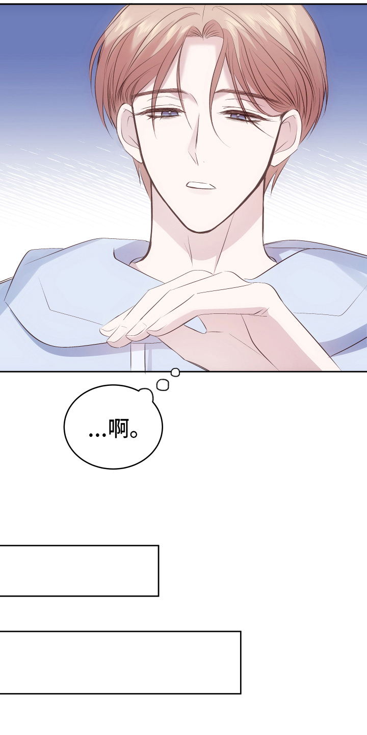 救赎漫画,第9章：质问1图