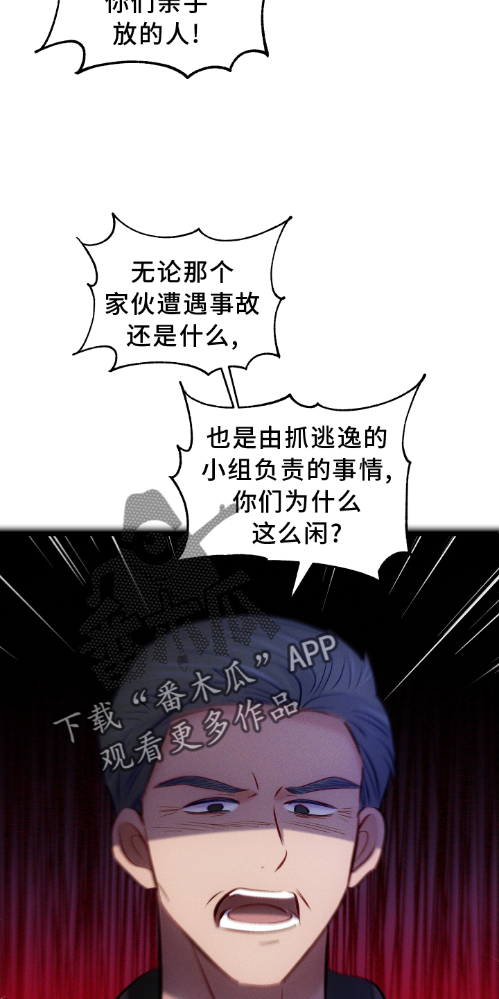 救赎之爱电影漫画,第56章：拯救2图