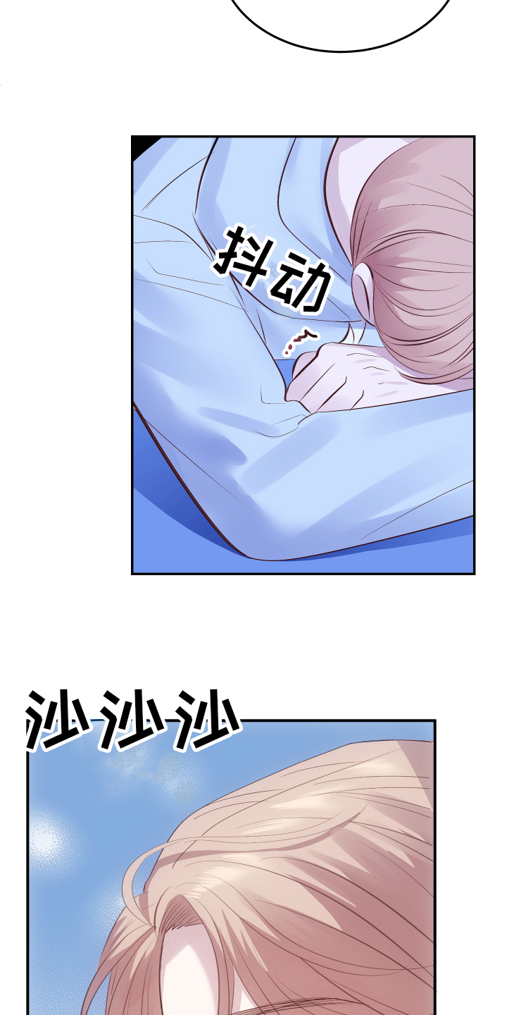 歌曲救赎之光漫画,第2章：接触2图