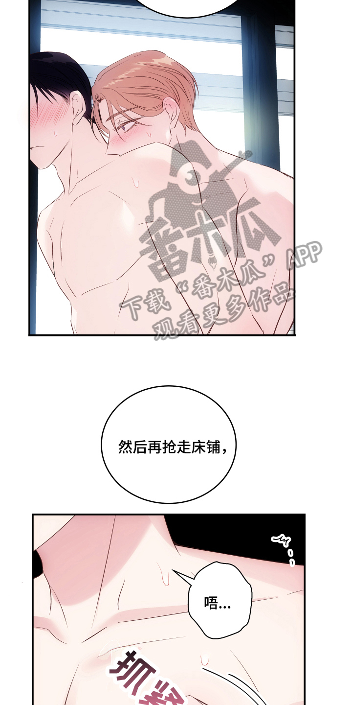 救赎漫画,第13章：贬低2图