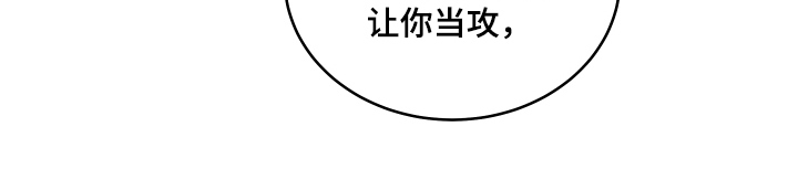 救赎漫画,第13章：贬低2图