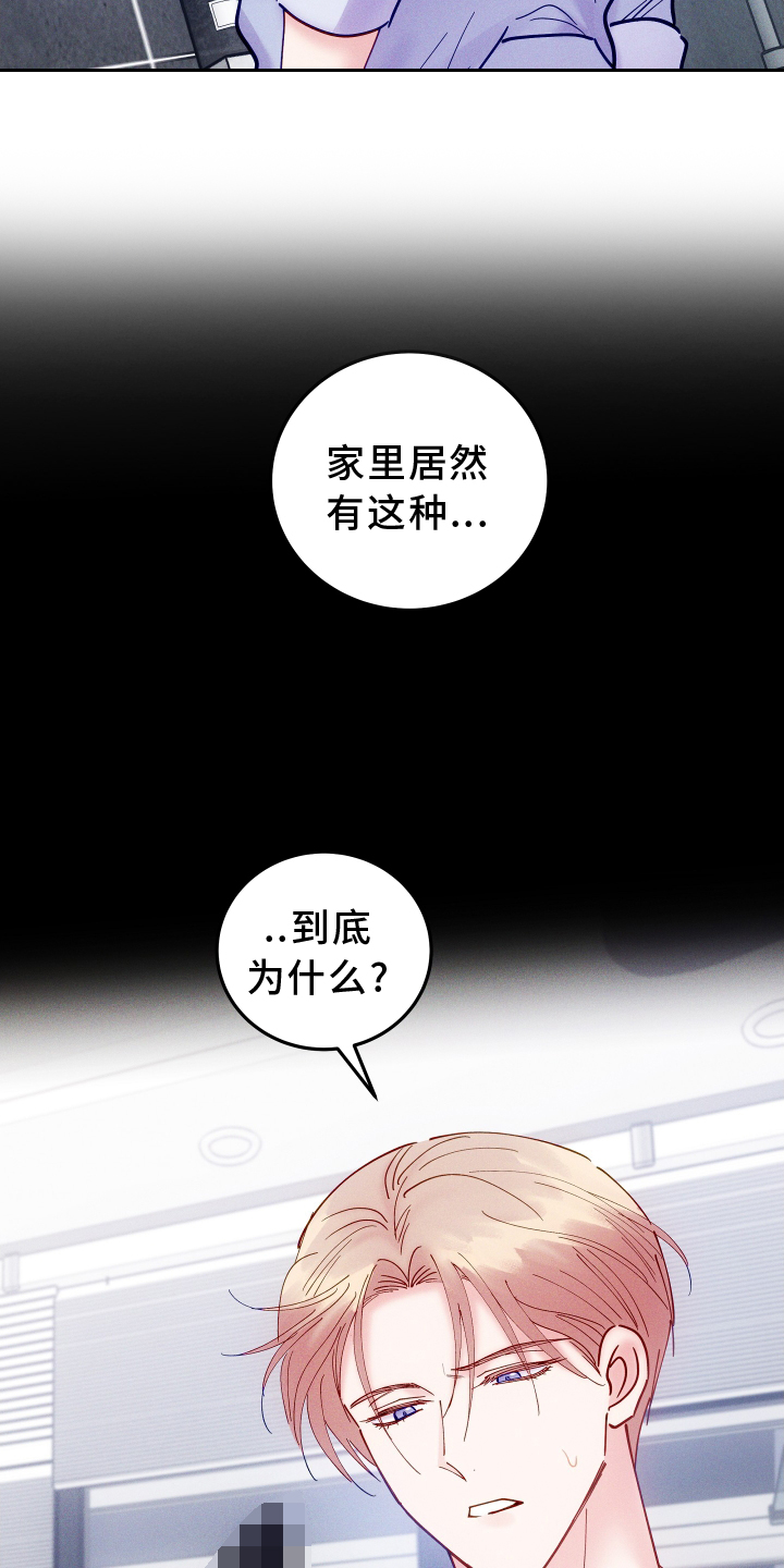 救赎之音漫画,第61章：【第一季完结】想法1图