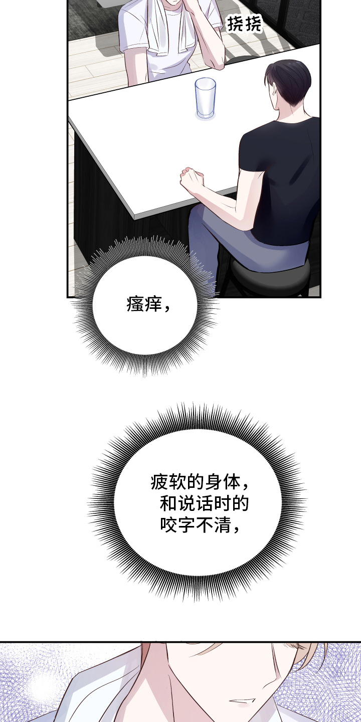 救赎之音0.8倍速漫画,第11章：症状1图