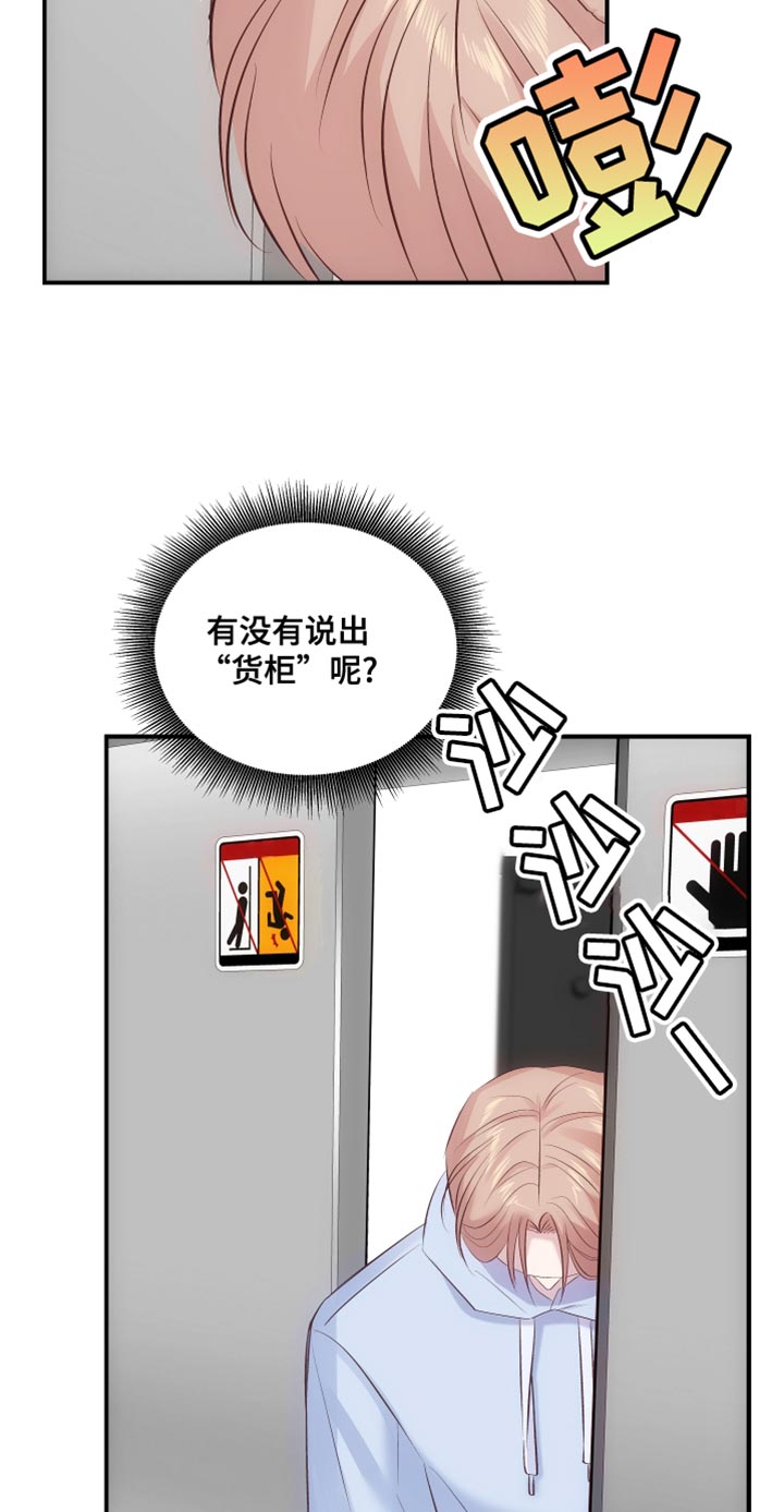 救赎音乐漫画,第17章：真名1图