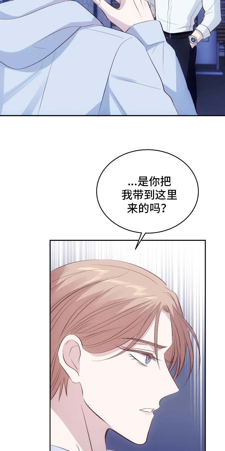 救赎之路完整版免费漫画,第9章：质问1图