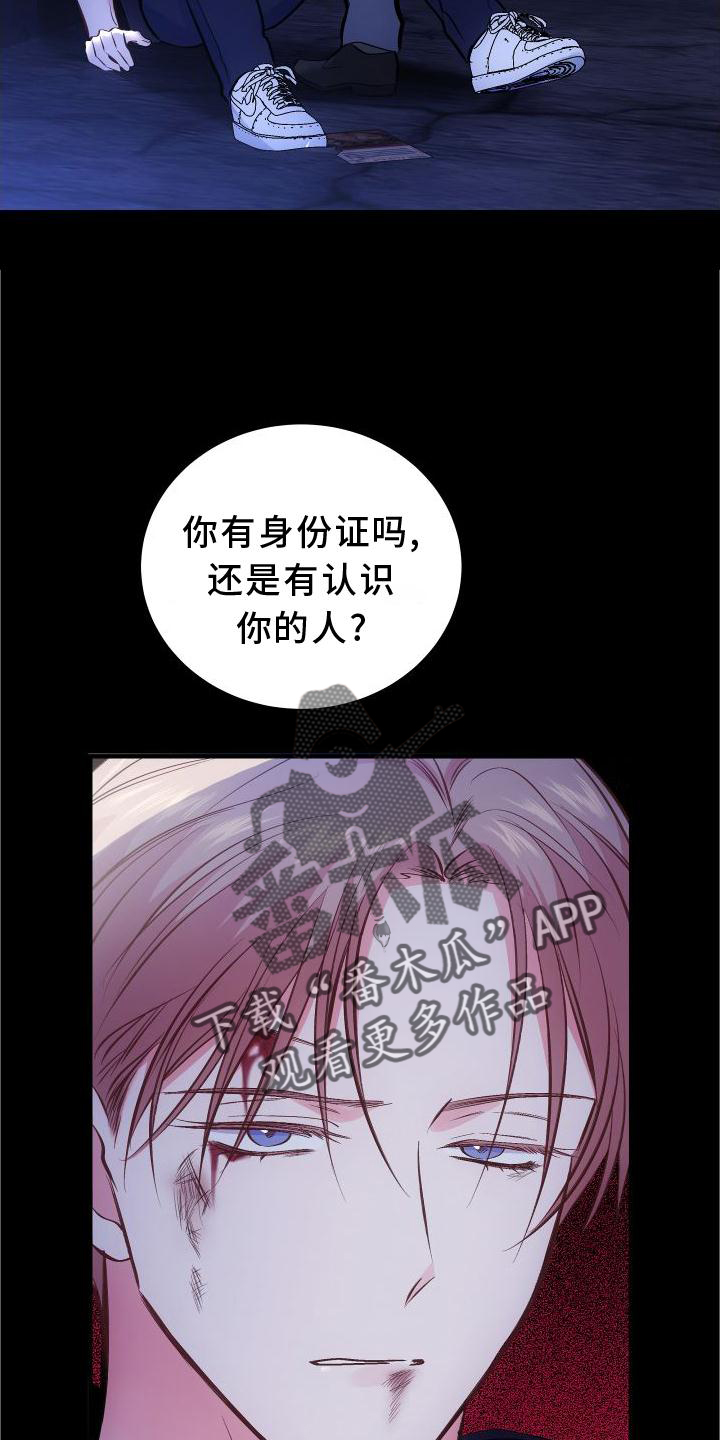 救赎之音小说免费阅读漫画,第35章：先救我1图