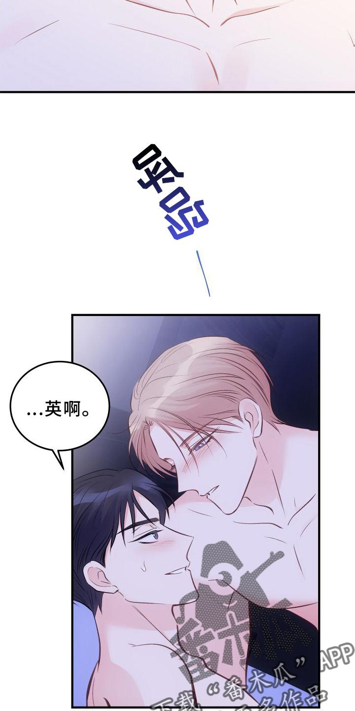 歌曲救赎之光漫画,第32章：秘密1图