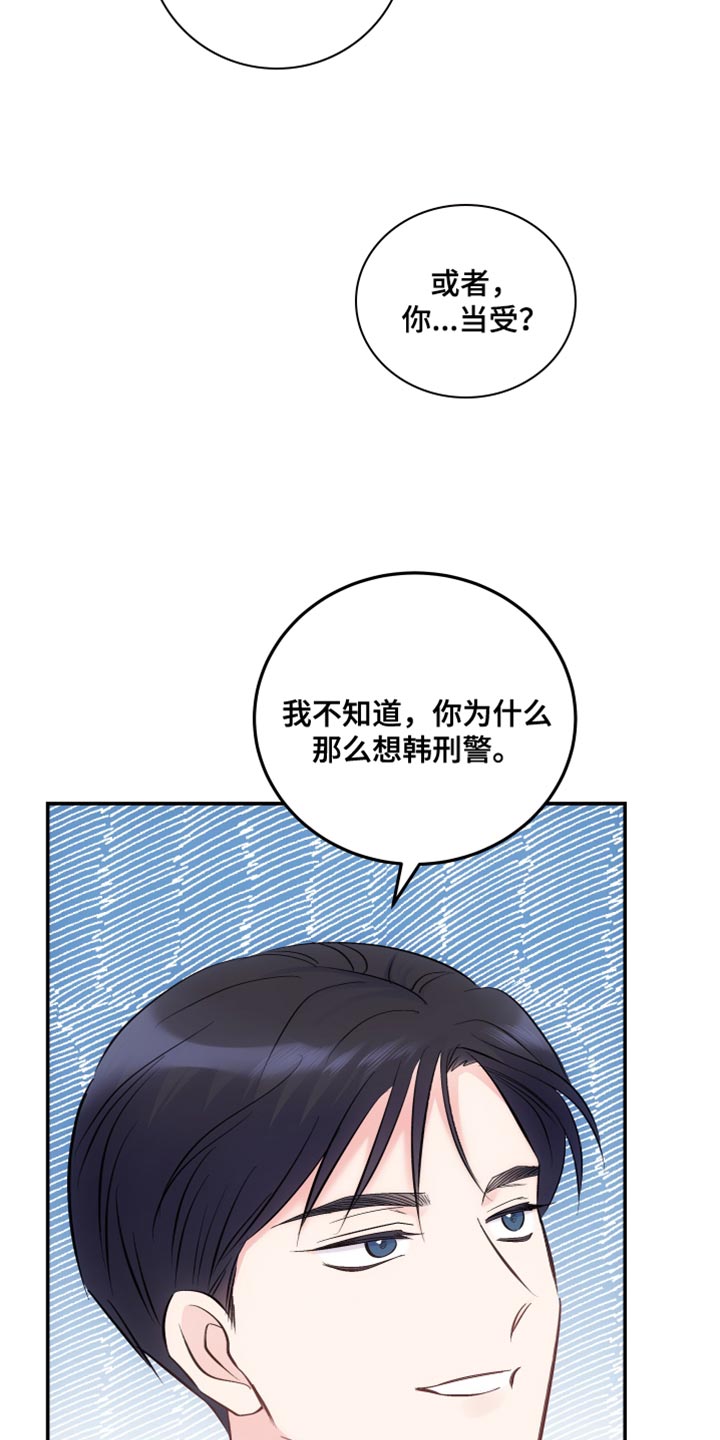 救赎之魂漫画,第46章：喜欢秀气的1图