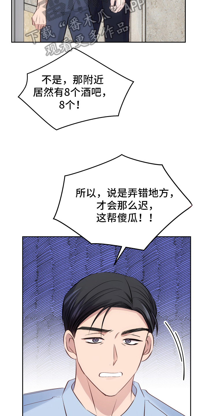 救赎之音小说在哪里看漫画,第6章：反击2图